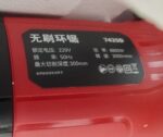بتن بر شیارزن دیوار 8800W - Image 4